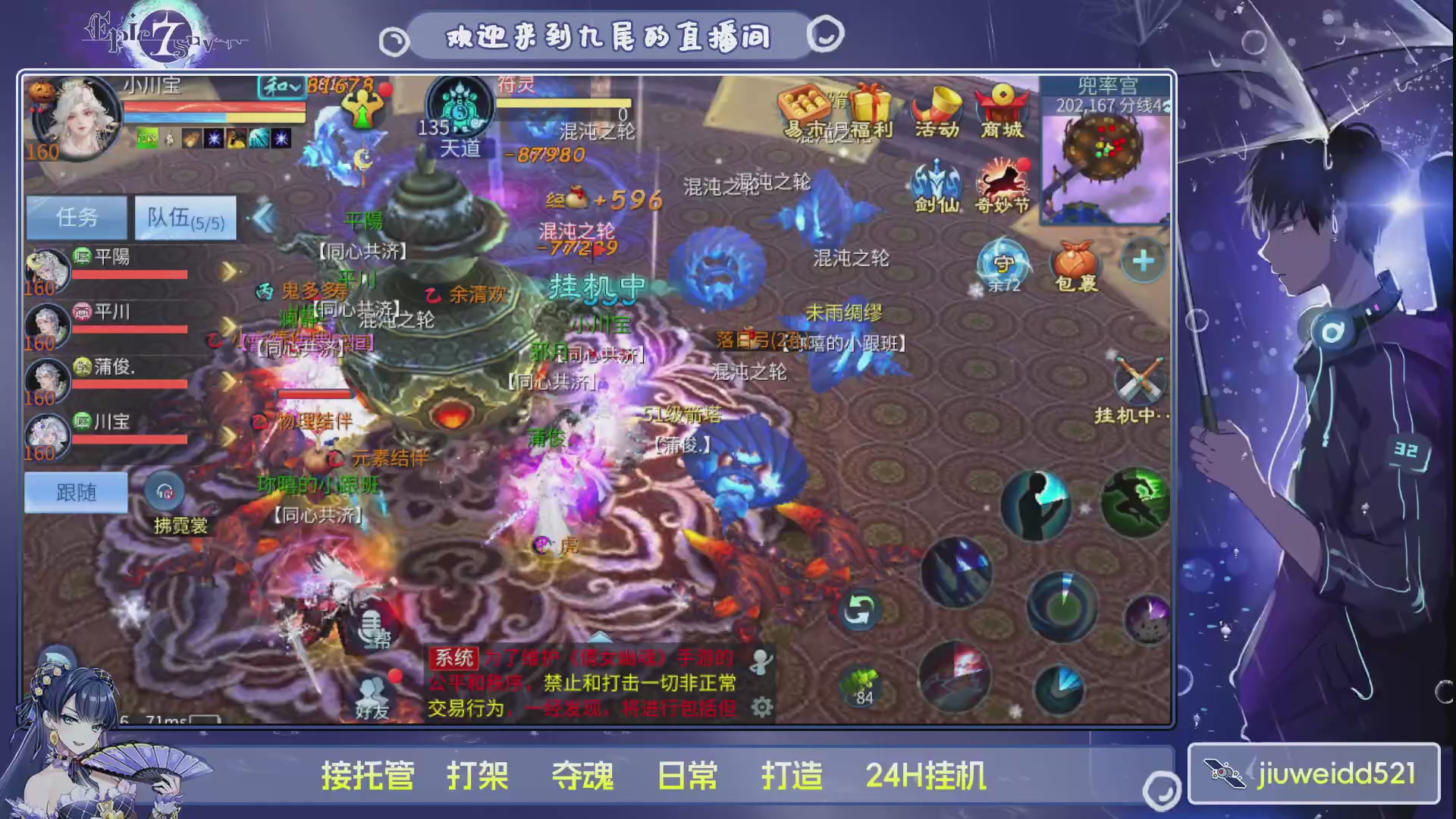 新人主播接托管