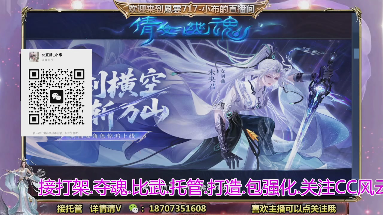 一剑开天召集发光寇岛成员