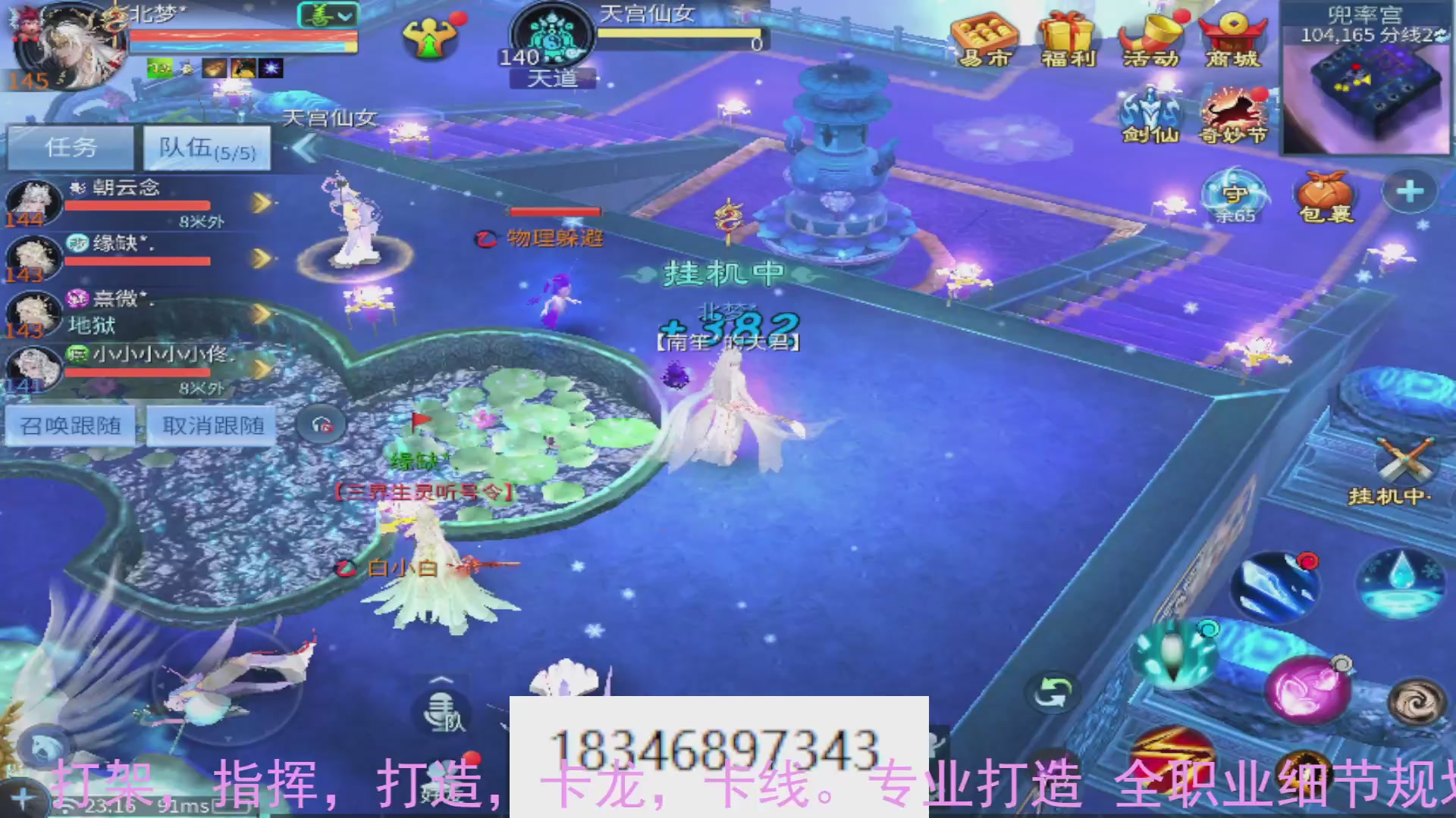 需要托管么？倩女最敬业主播