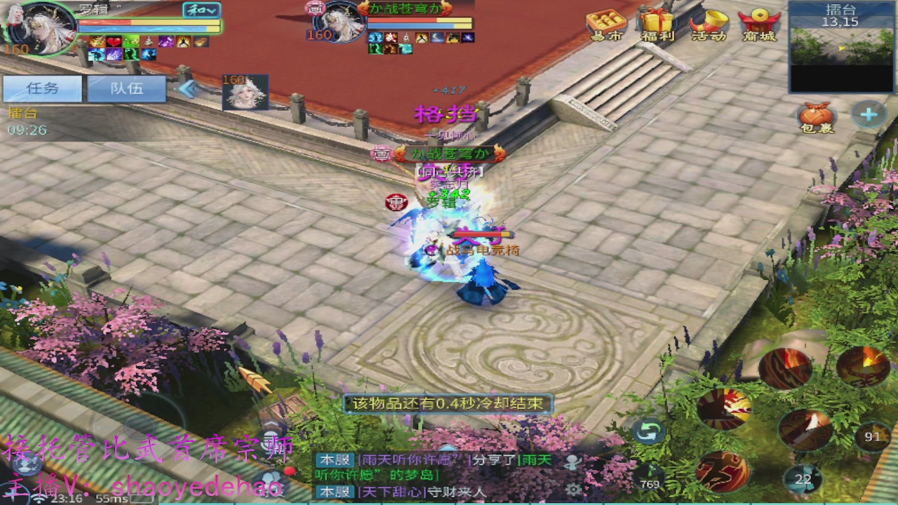 接明星赛 托管首席宗师比武