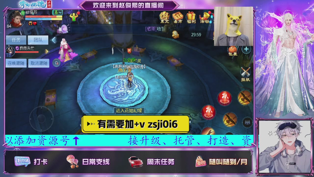 接托管、接各种~