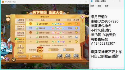 接九转蜃境托管~