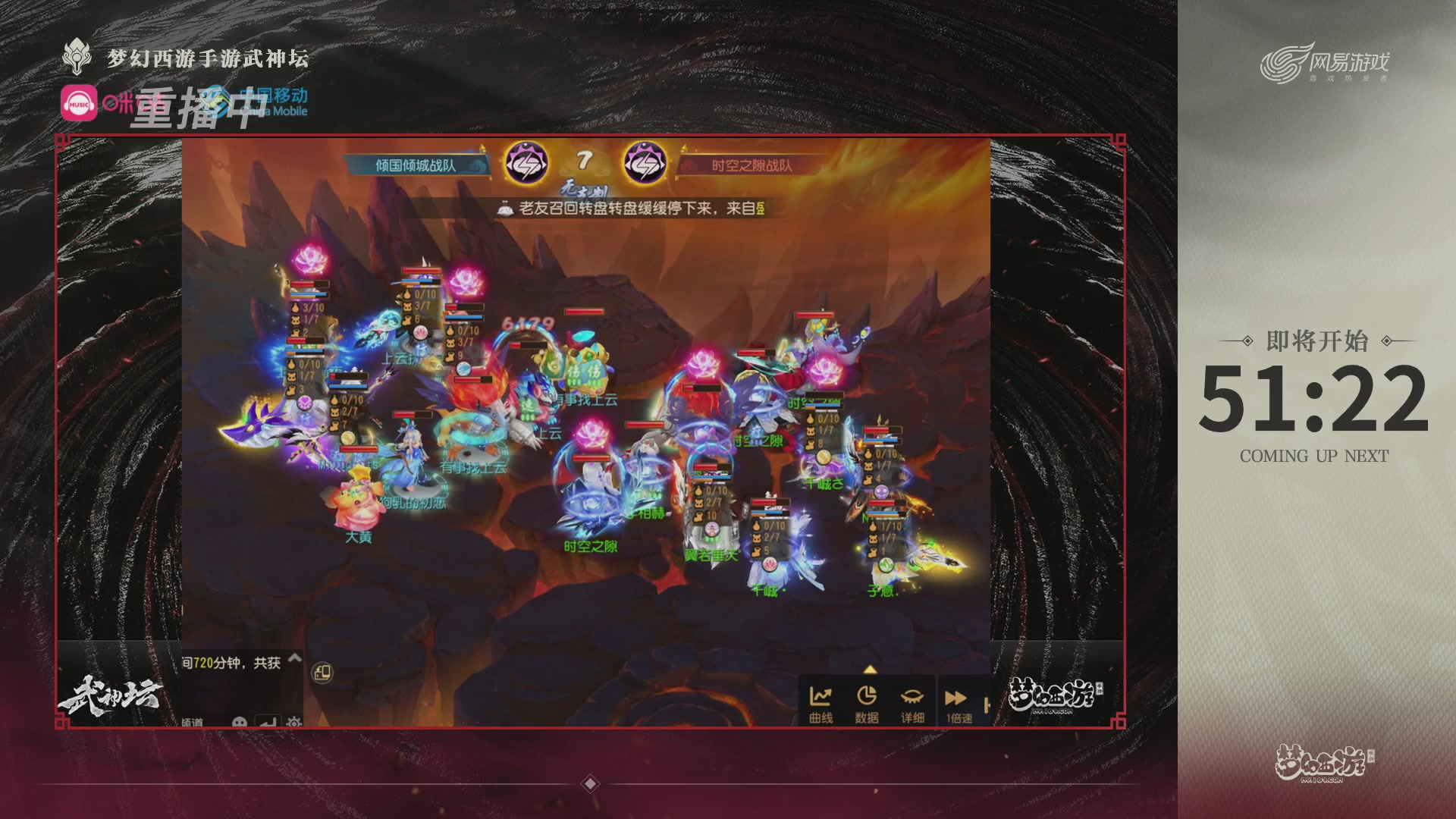 第115届梦手武神坛!