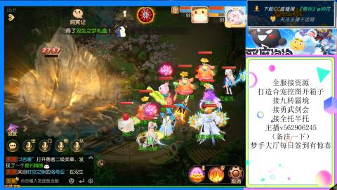 接九转 蜃境 勇武剑会