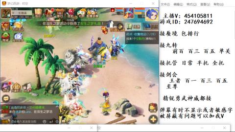 接九转蜃境剑会托管~