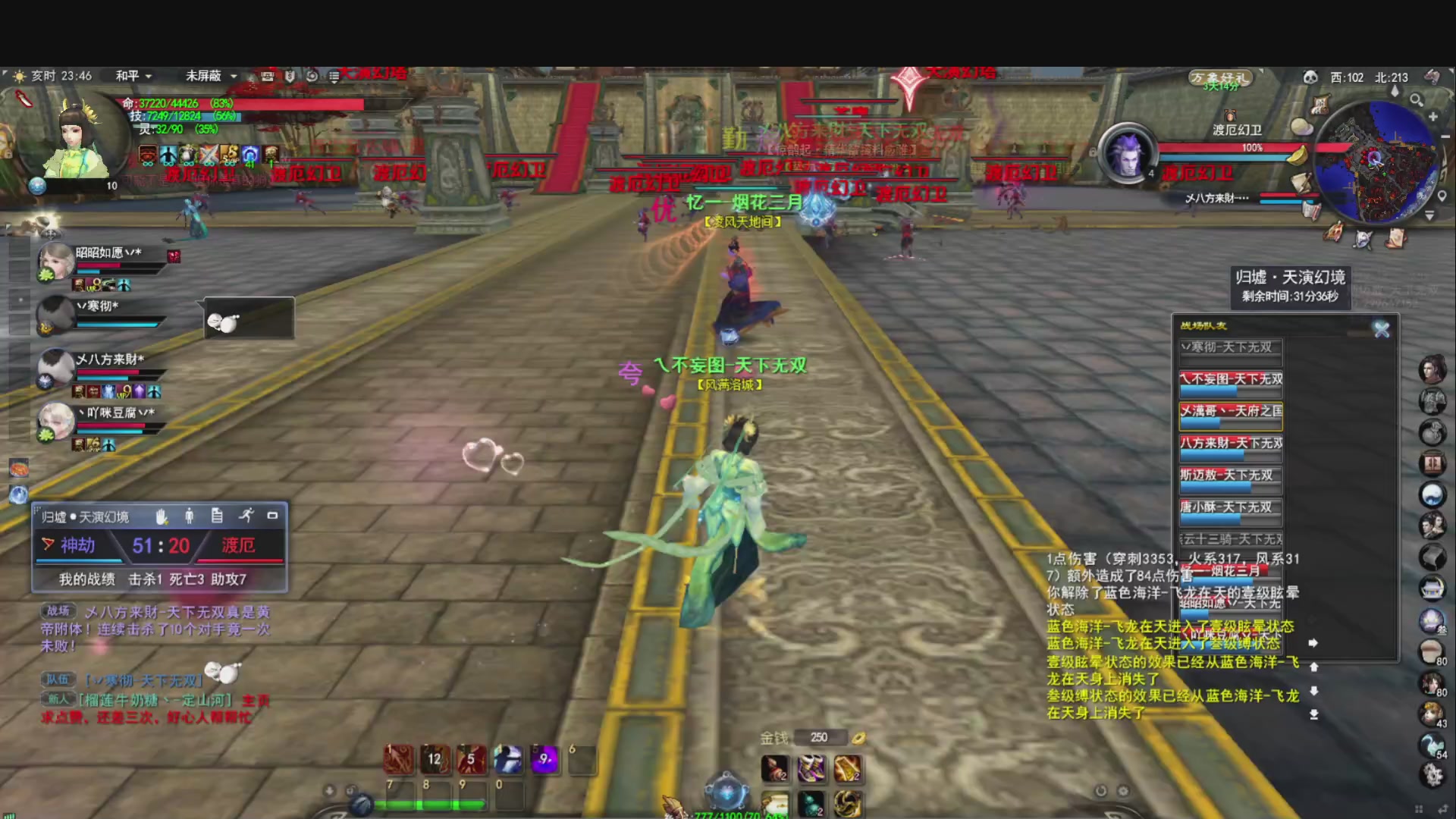 落日飞驰，听歌看海