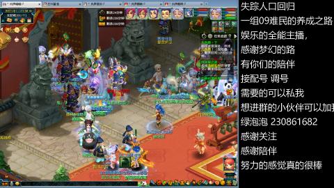 一组09难民伍门的养成之路~久伴听歌！