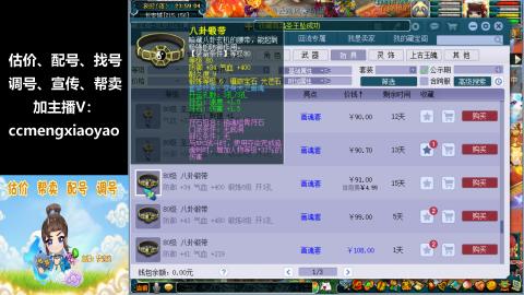 估价、配号、调号、估玉~