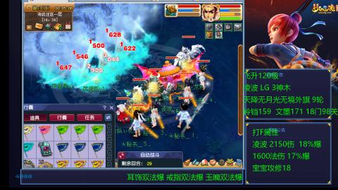 凌波4法纯法爆物爆