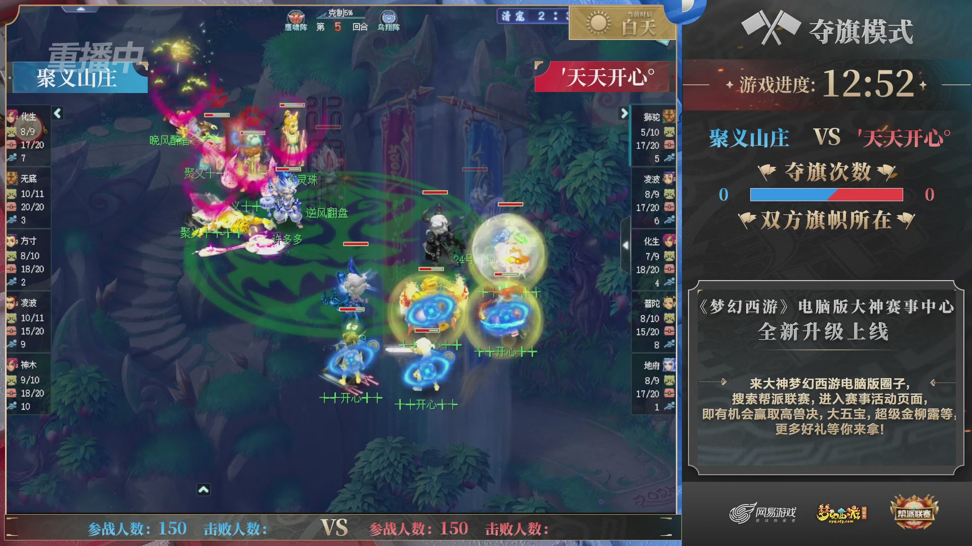 【重播】帮派联赛年度总决赛-4-7排位赛