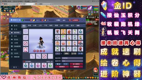 成就●心得●积分●进阶●神器●金ID