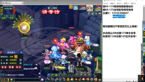 接估号配号调号找号