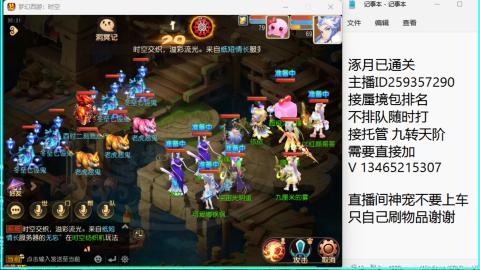 接九转蜃境托管~