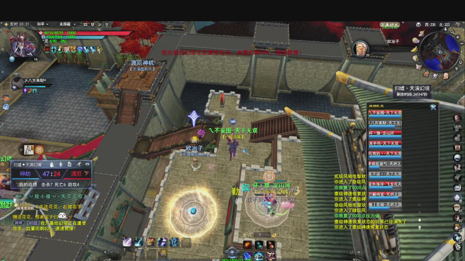 落日飞驰，听歌看海