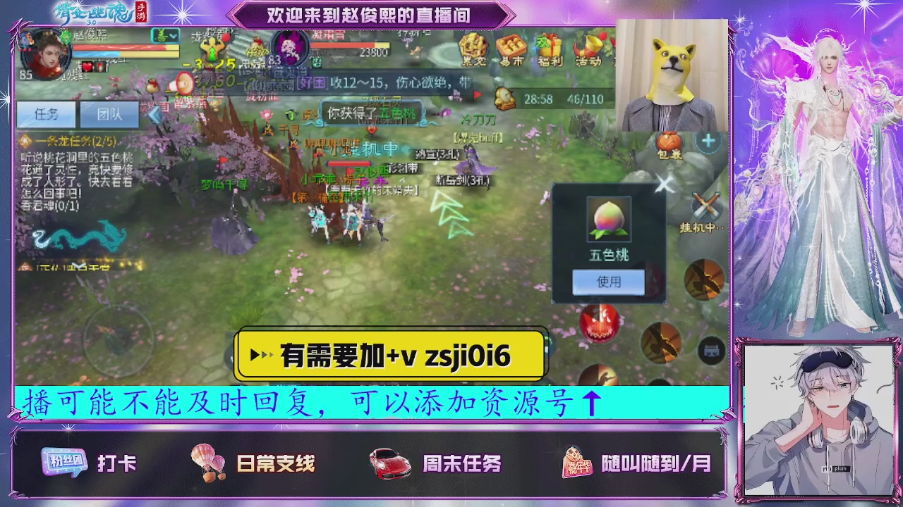 接托管、接各种~