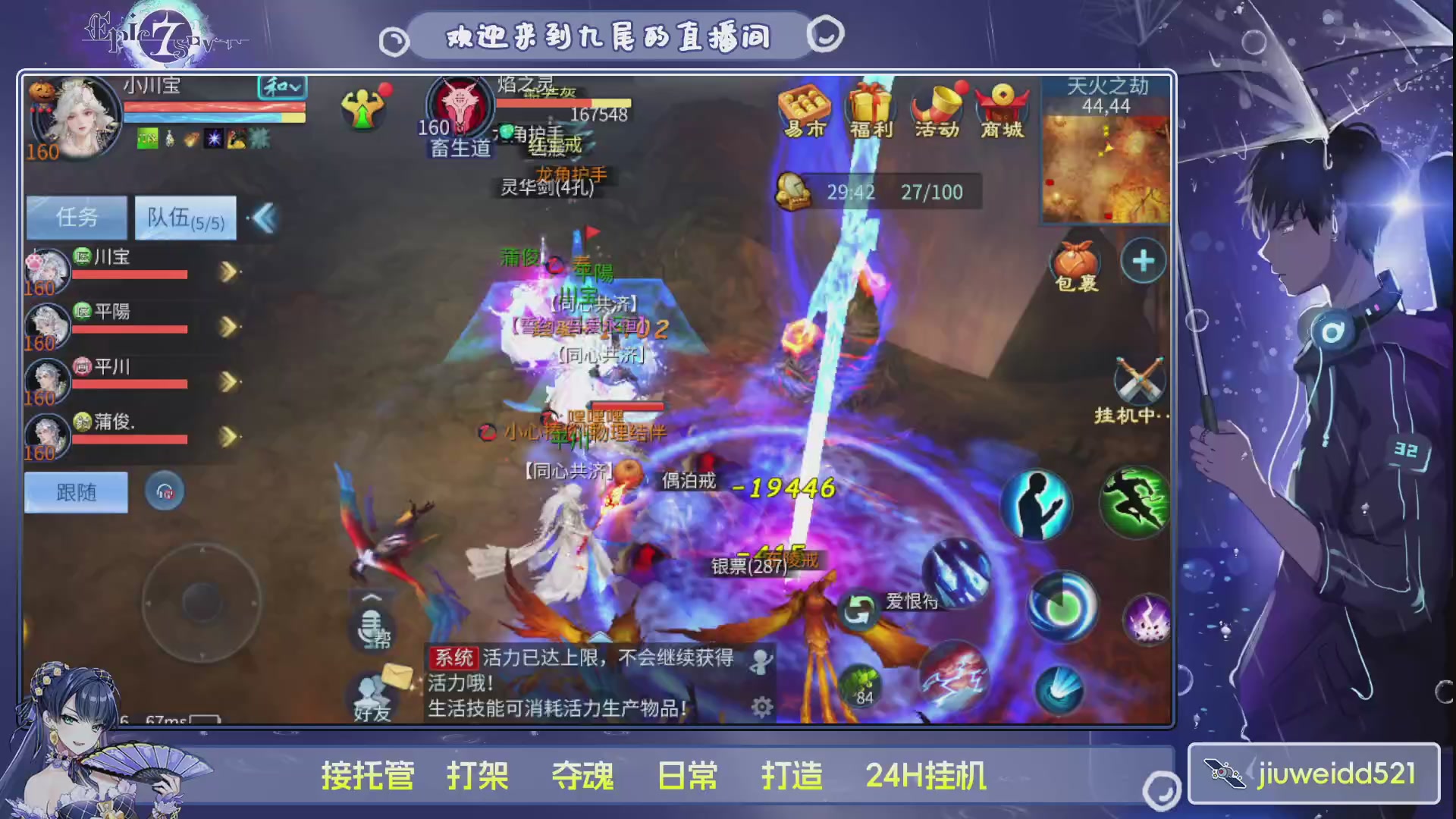 新人主播接托管