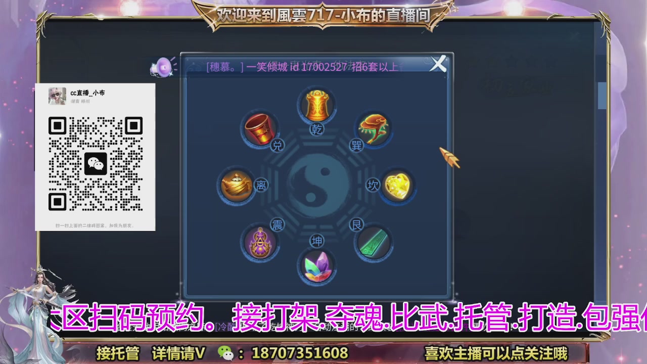 一剑开天召集发光寇岛成员