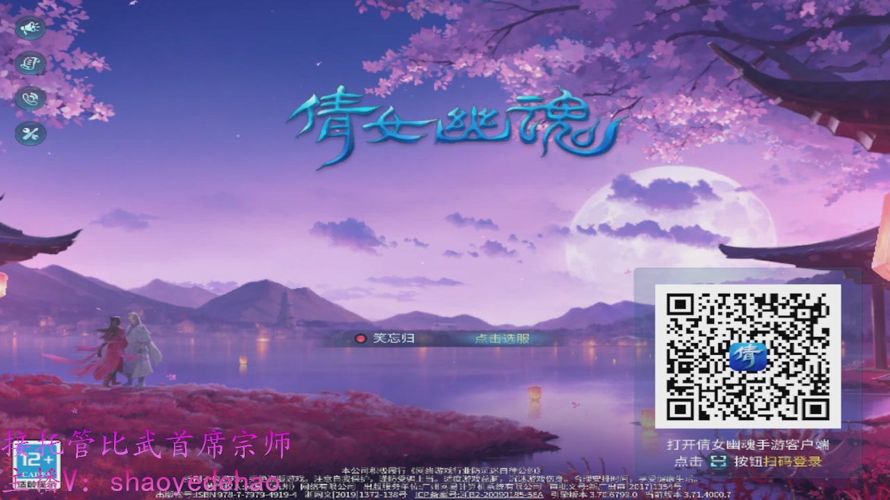 接明星赛 托管首席宗师比武