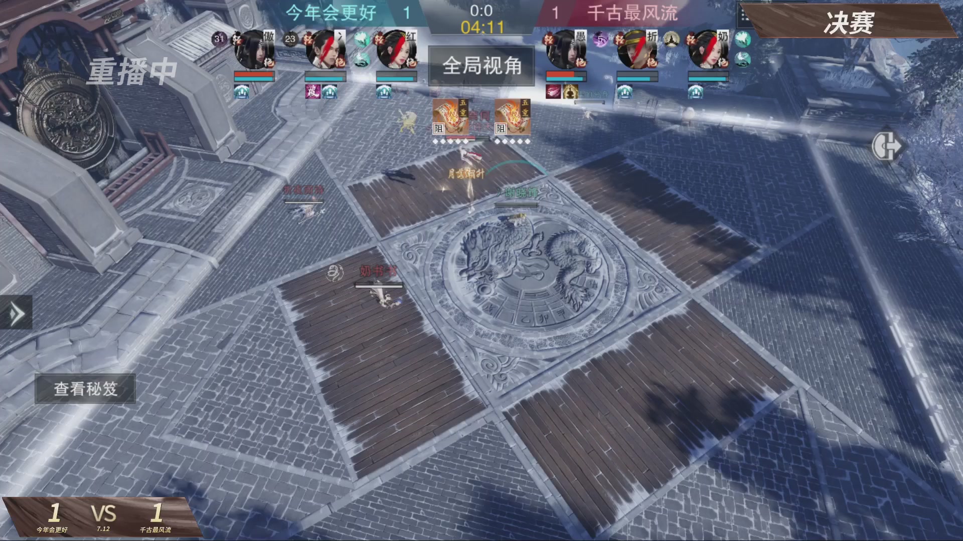 【重播】【官方】《一梦江湖》第十七届名剑天下