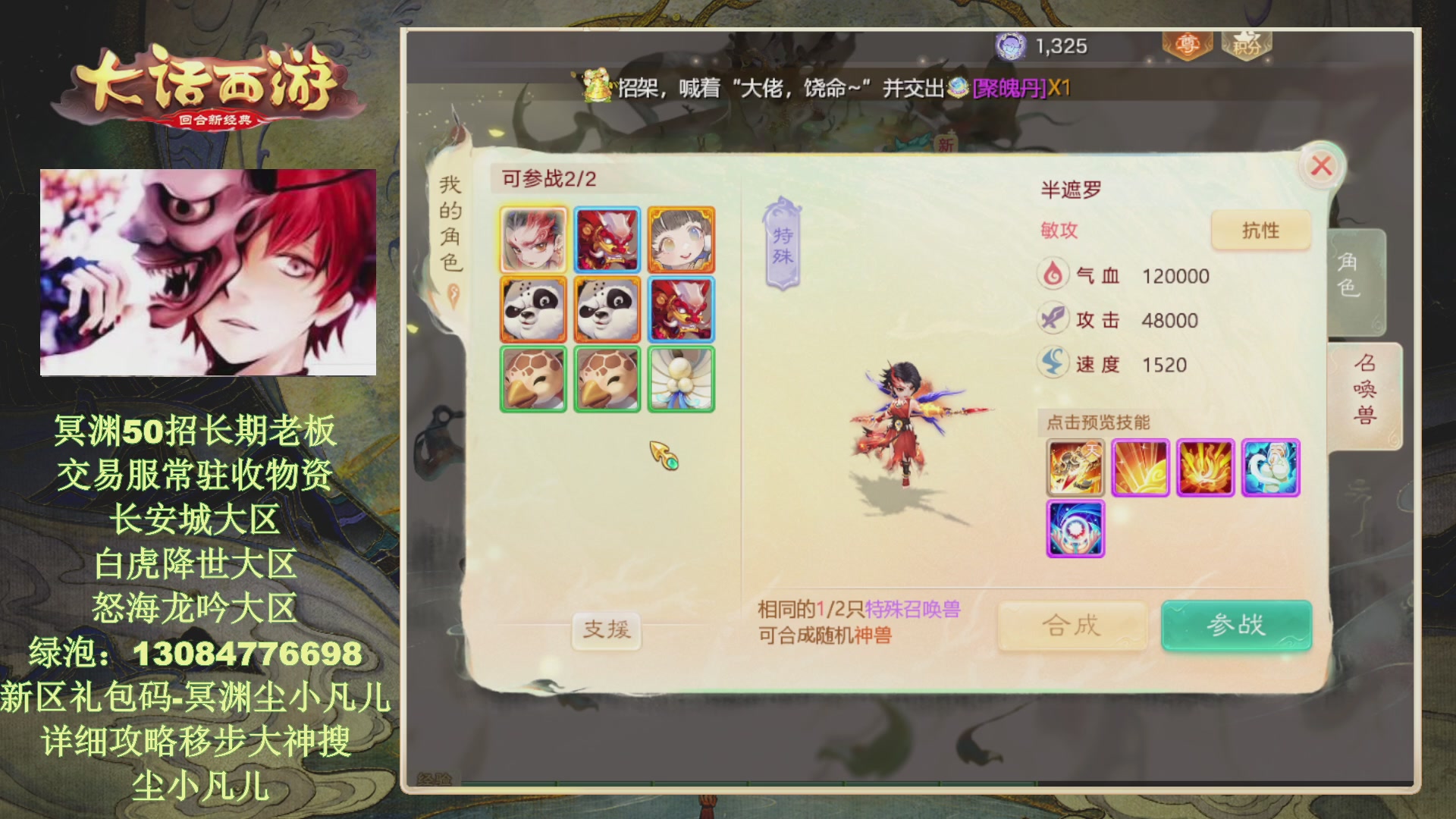 冥渊50-在线挨打！