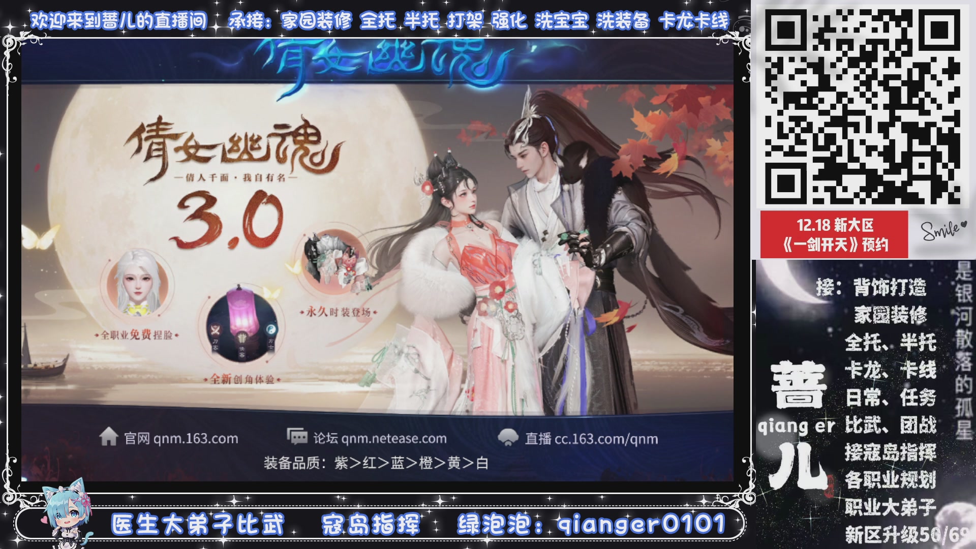 接一剑开天，通宵看挂机，活人看队