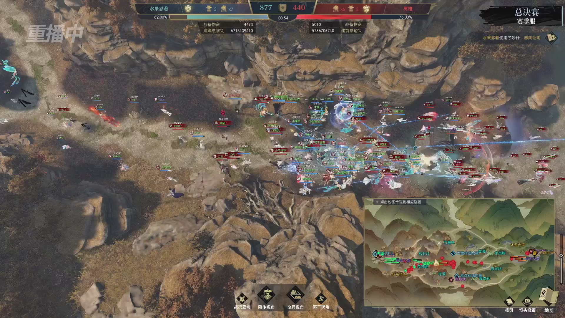 【重播】逆水寒赛季服第七届诸神之战Day3