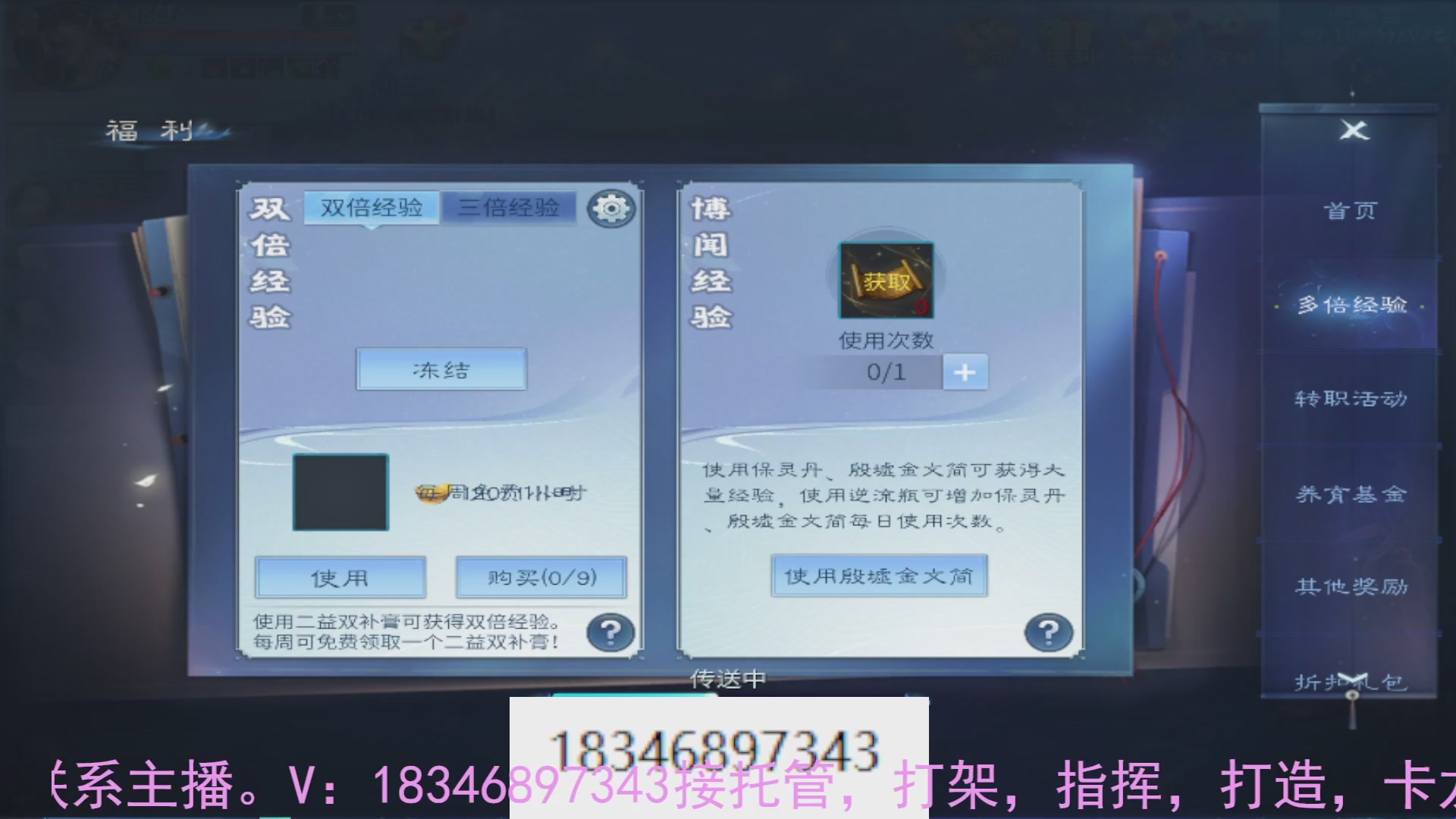 需要托管么？倩女最敬业主播