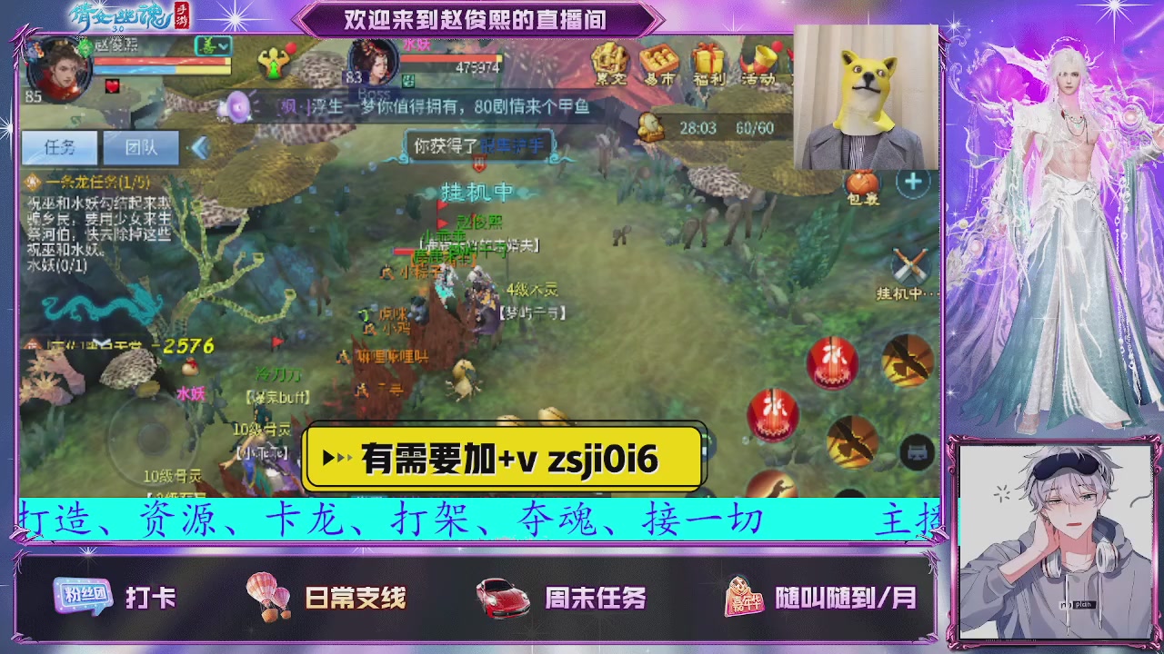 接托管、接各种~