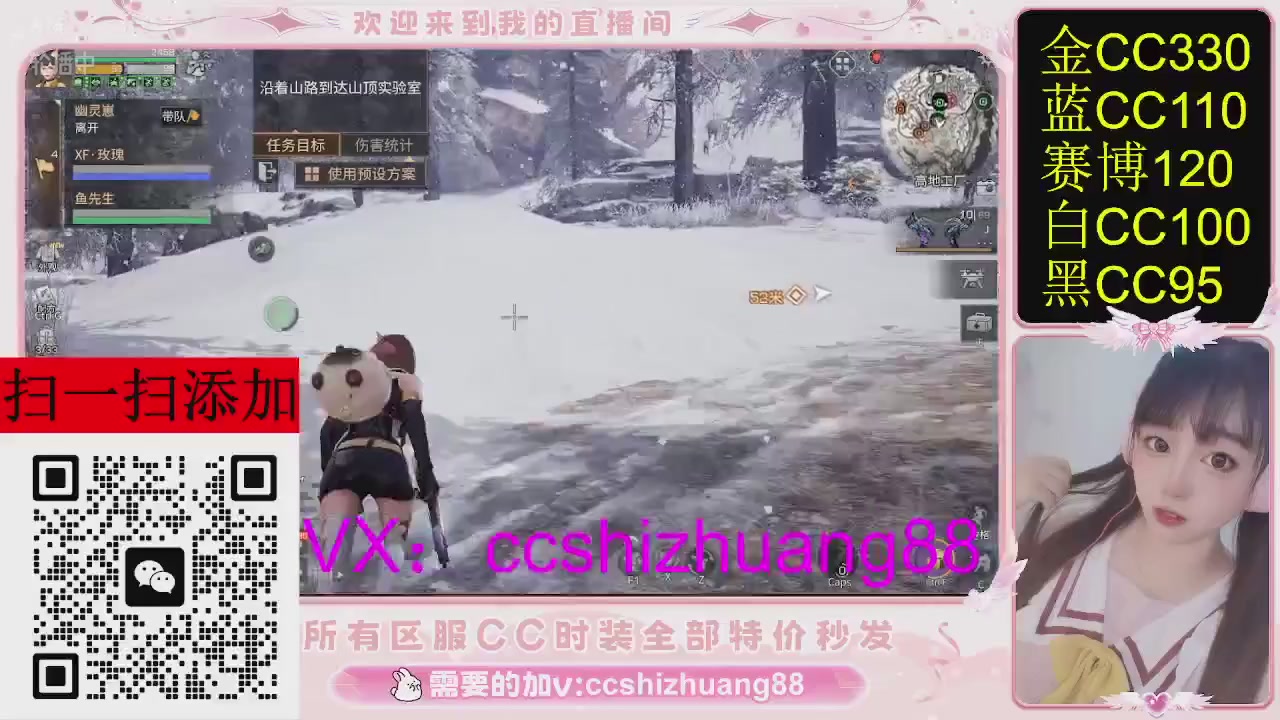 特价出所有区服CC时装现货。