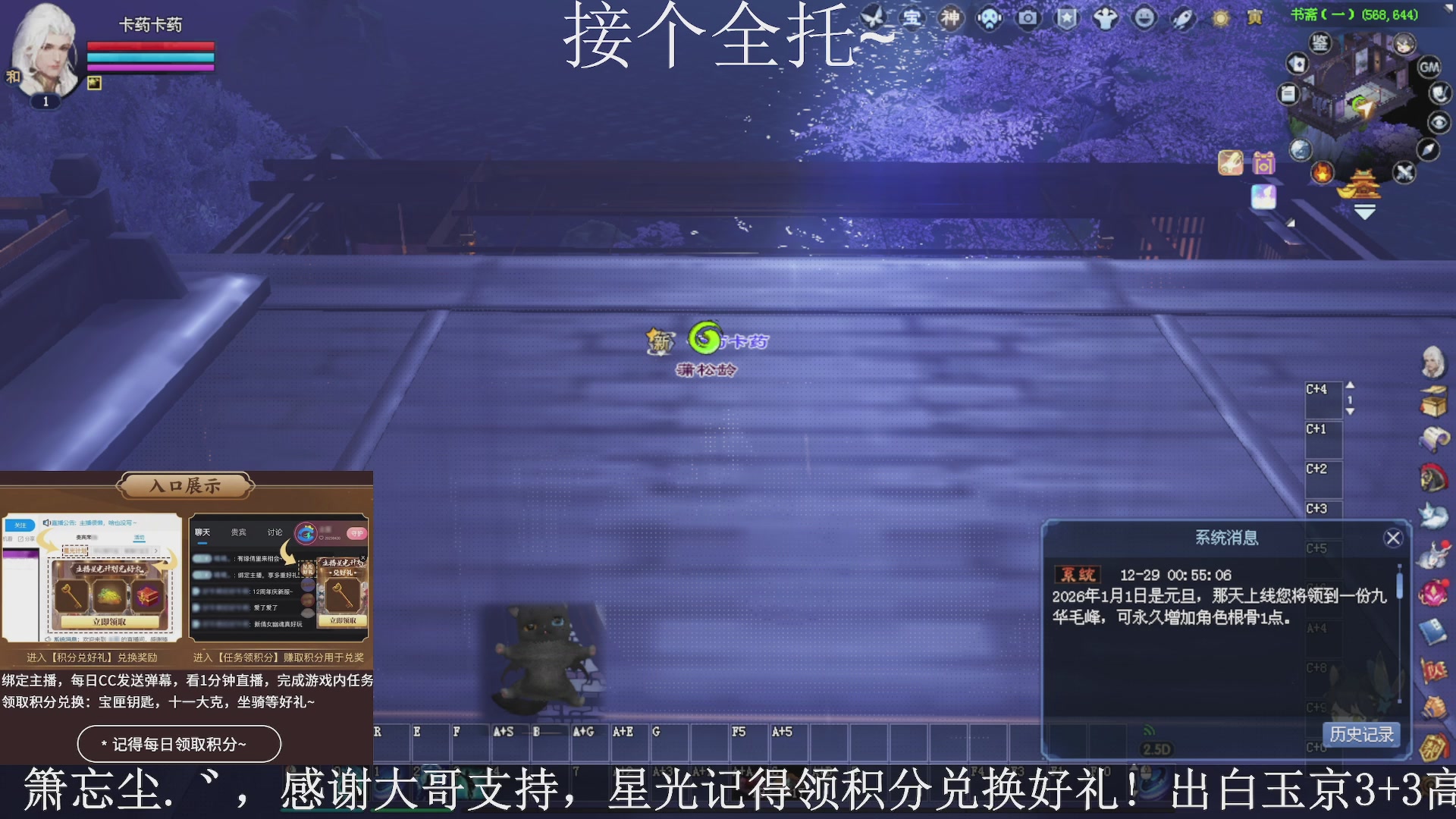 绑定主播领取星光好礼，接全托！