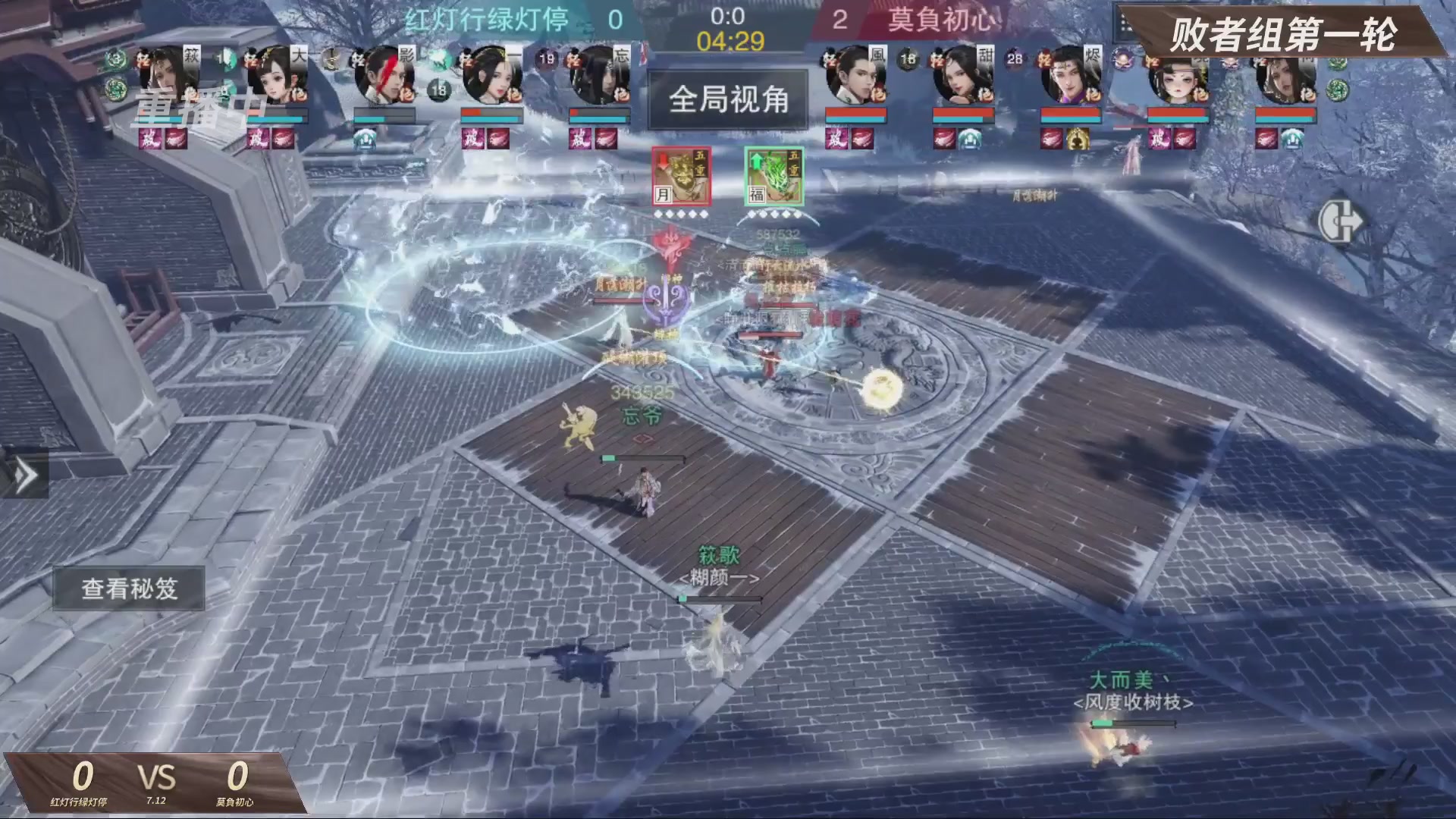 【重播】【官方】《一梦江湖》第十七届名剑天下