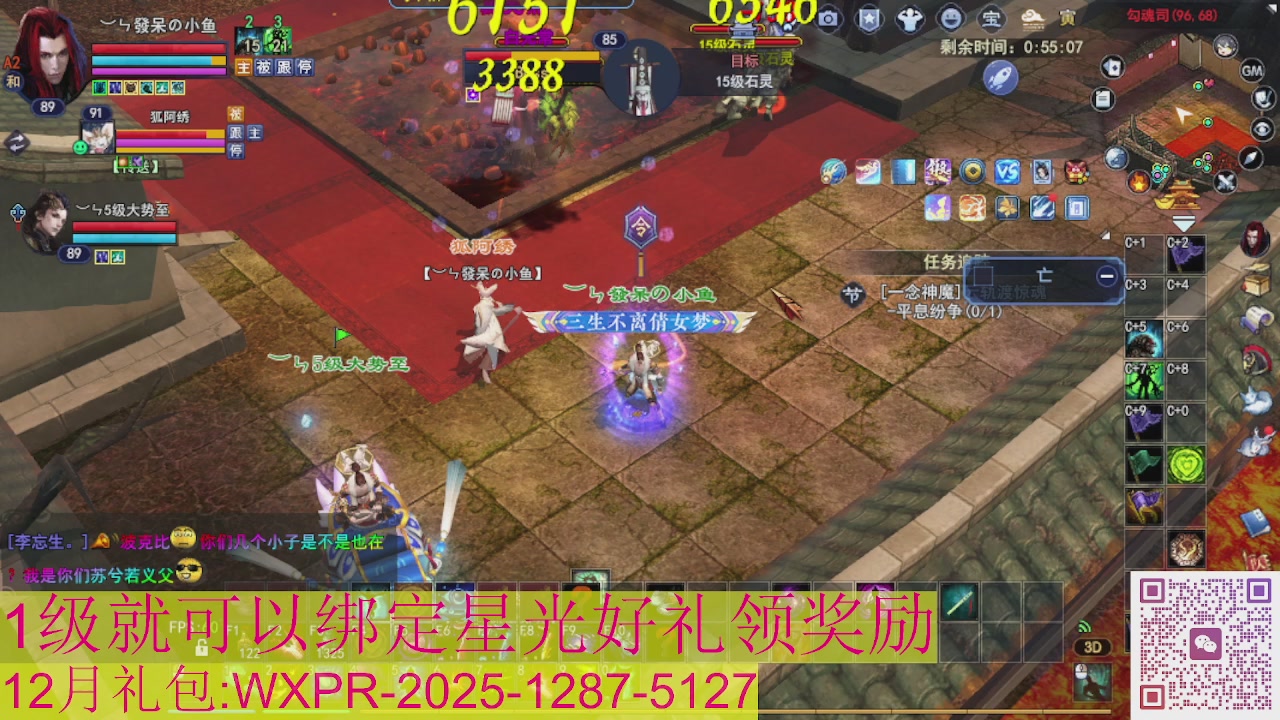 新区一念神魔接集影法器