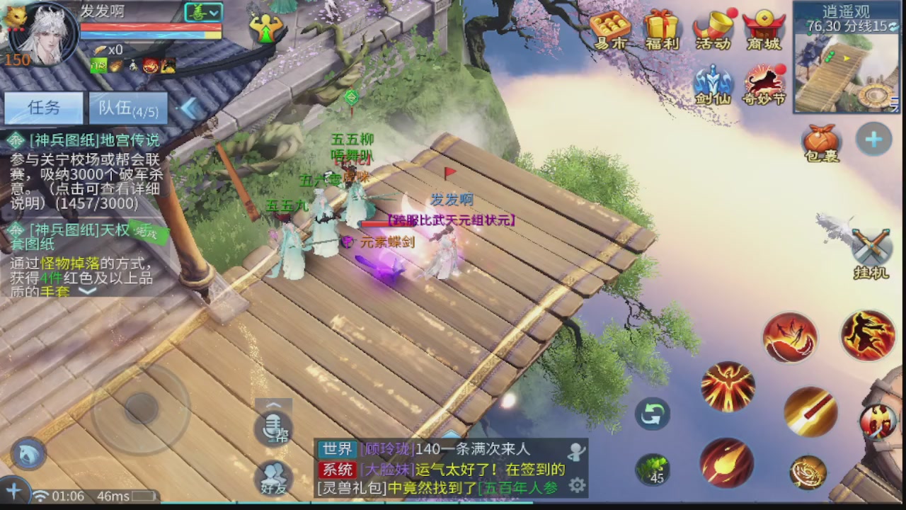 接新大区第一对，打造各种资源