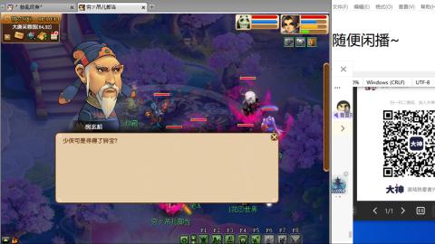 《大话西游》手游群雄巅峰赛S10总决赛