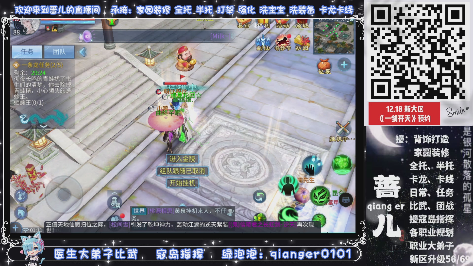 接一剑开天，通宵看挂机，活人看队