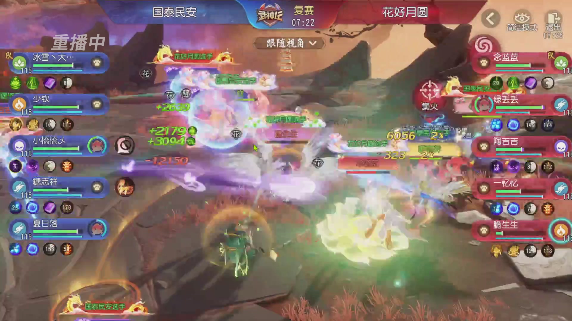 【重播】第60届武神坛