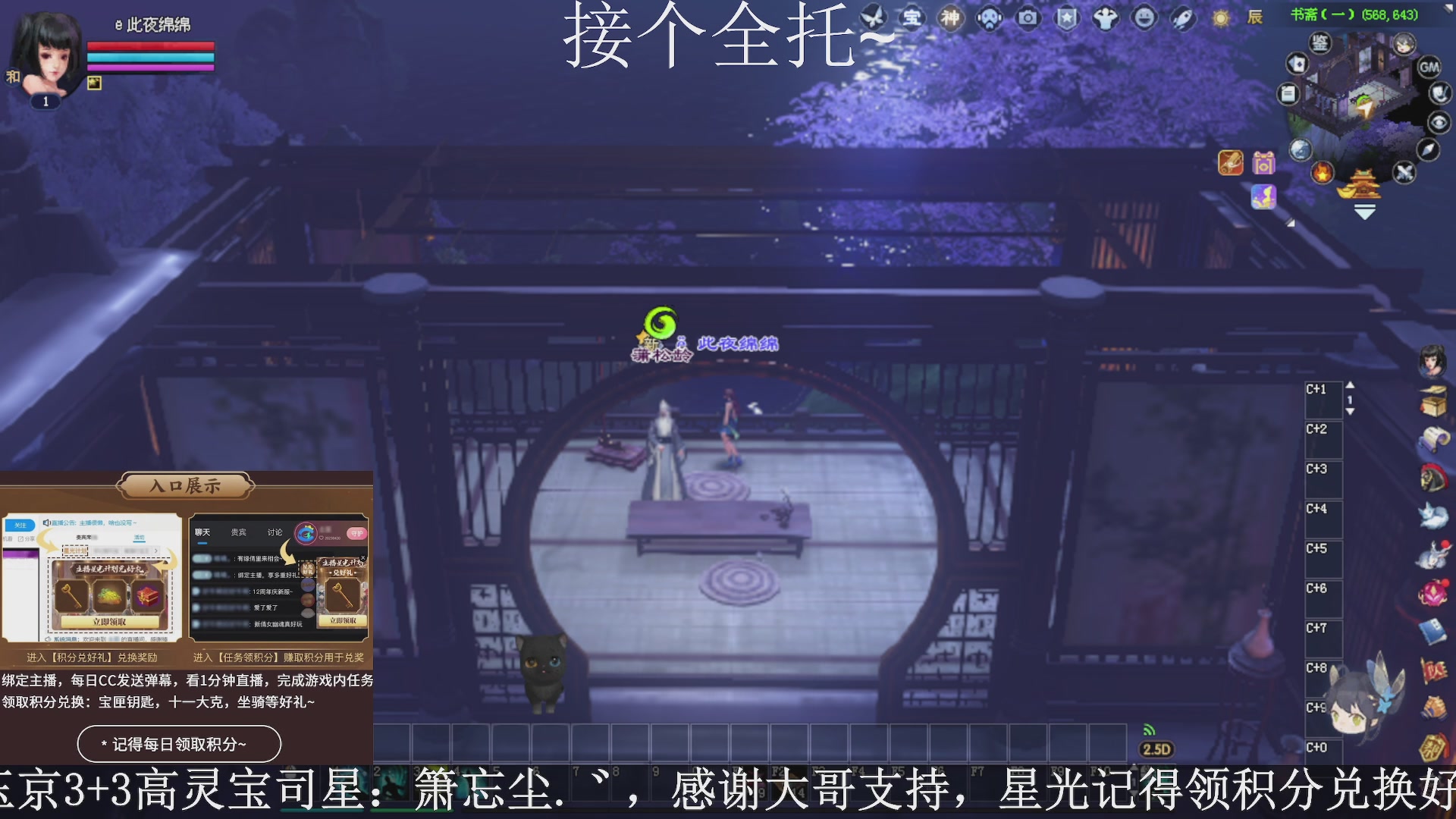 绑定主播领取星光好礼，接全托！