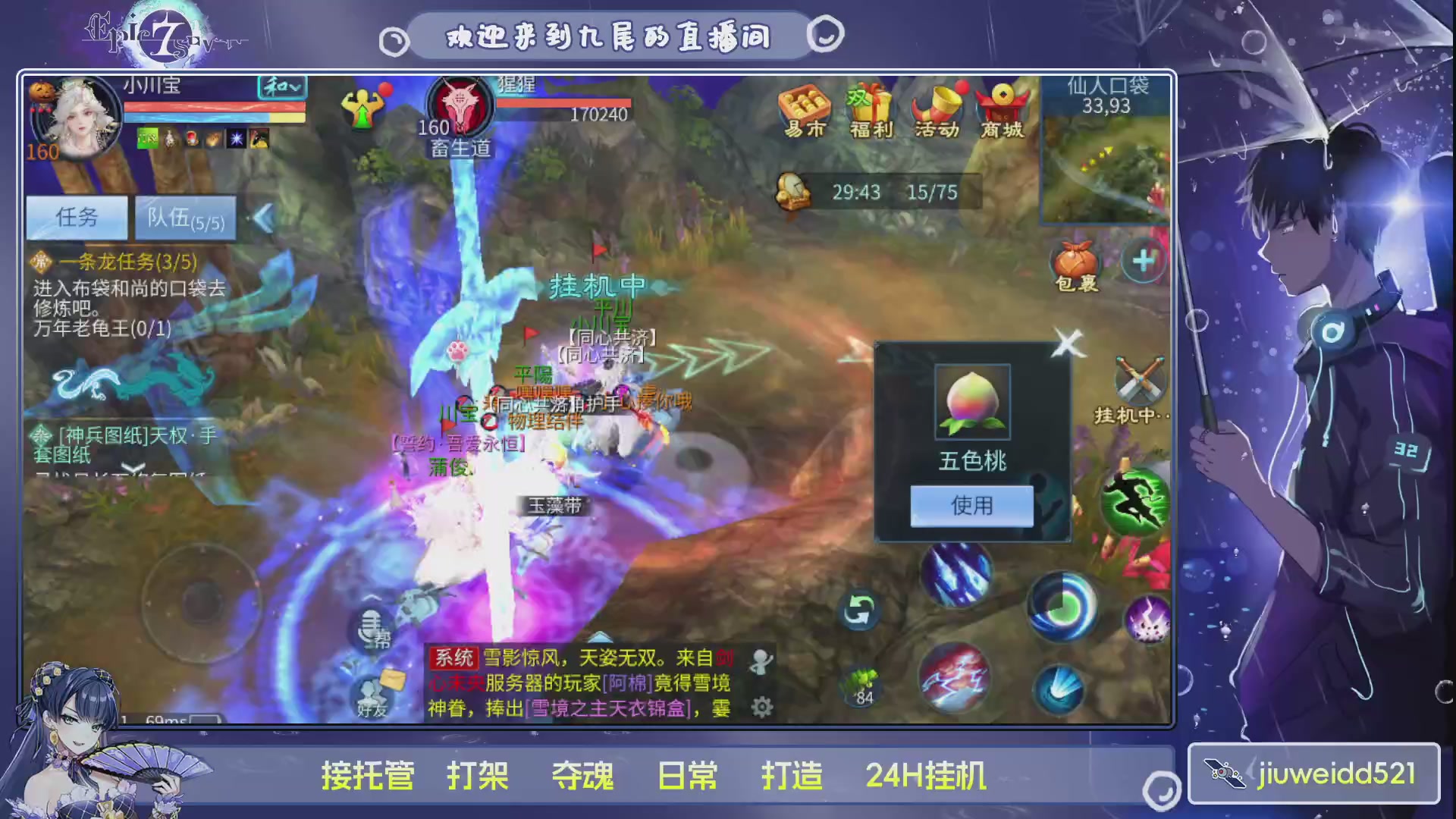 新人主播接托管