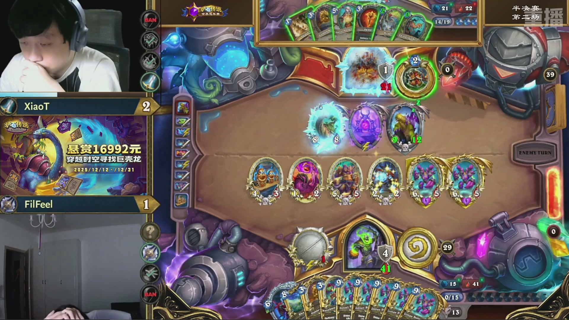 【重播】2025炉石传说世界冠军赛决赛日