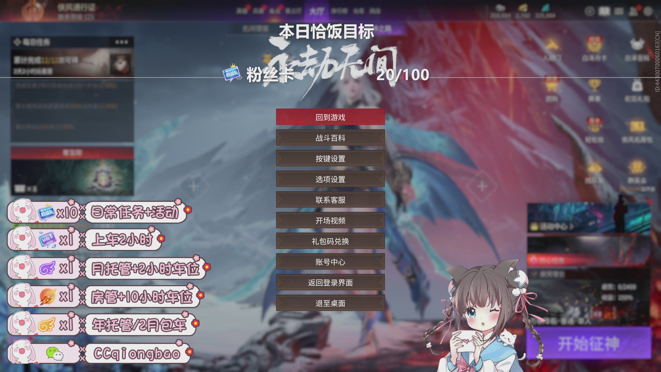 琼宝在线接单中~