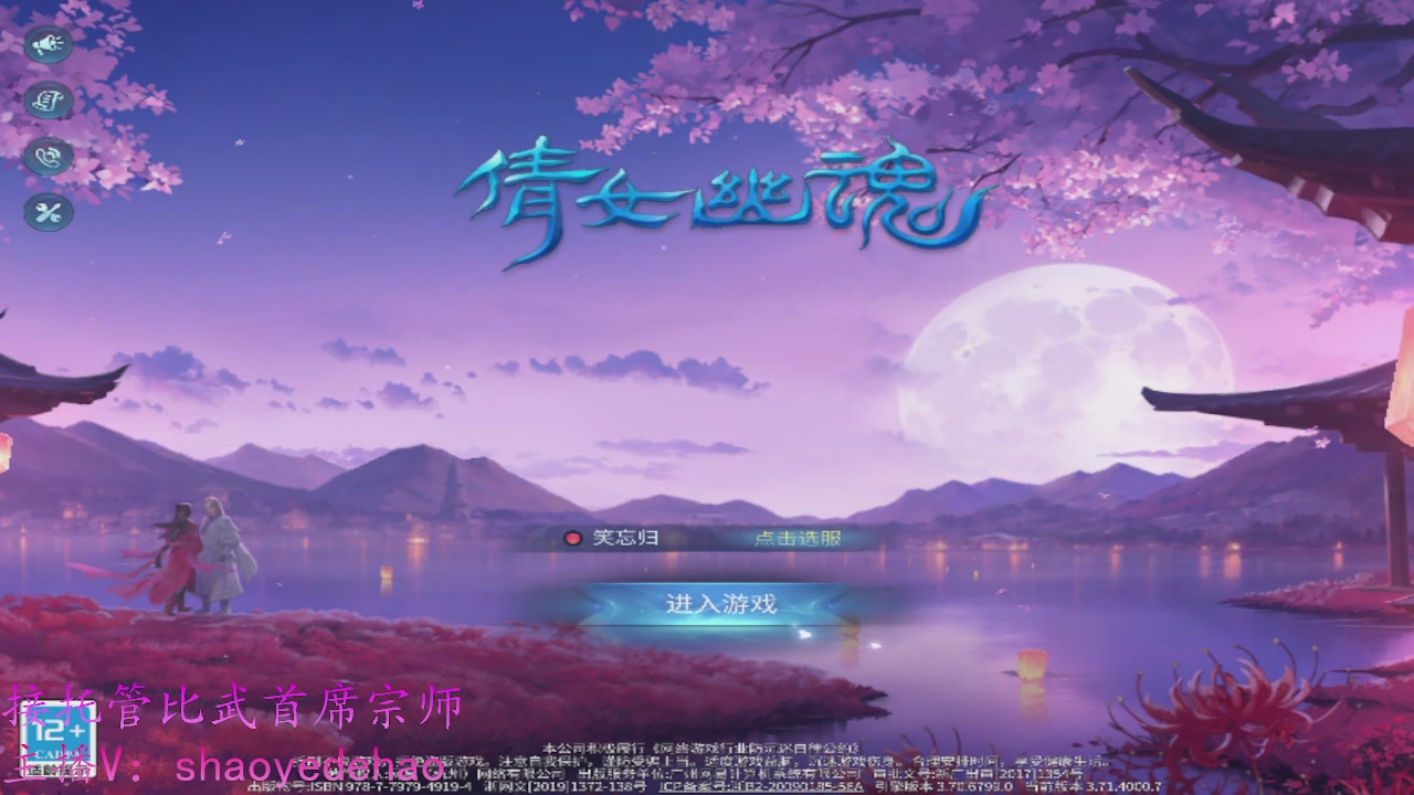 接明星赛 托管首席宗师比武