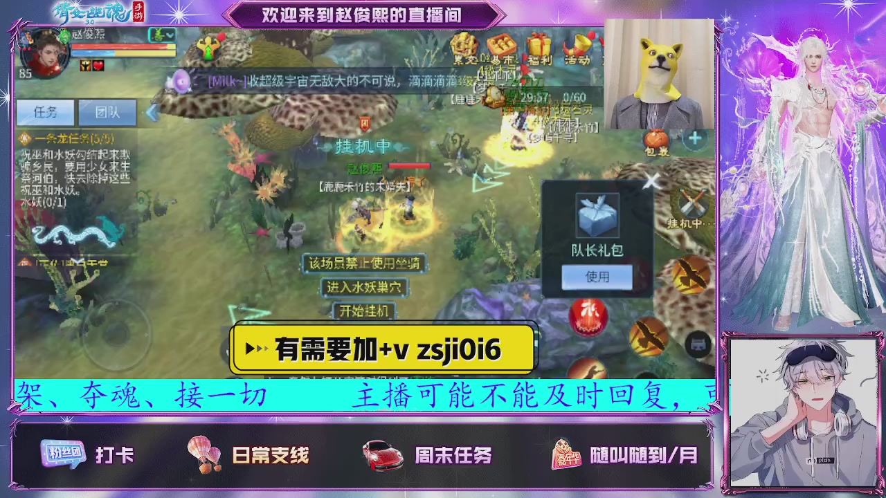 接托管、接各种~