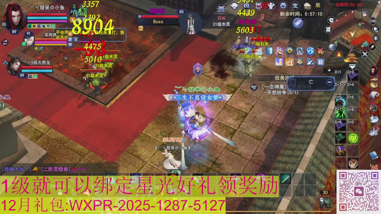 新区一念神魔接集影法器