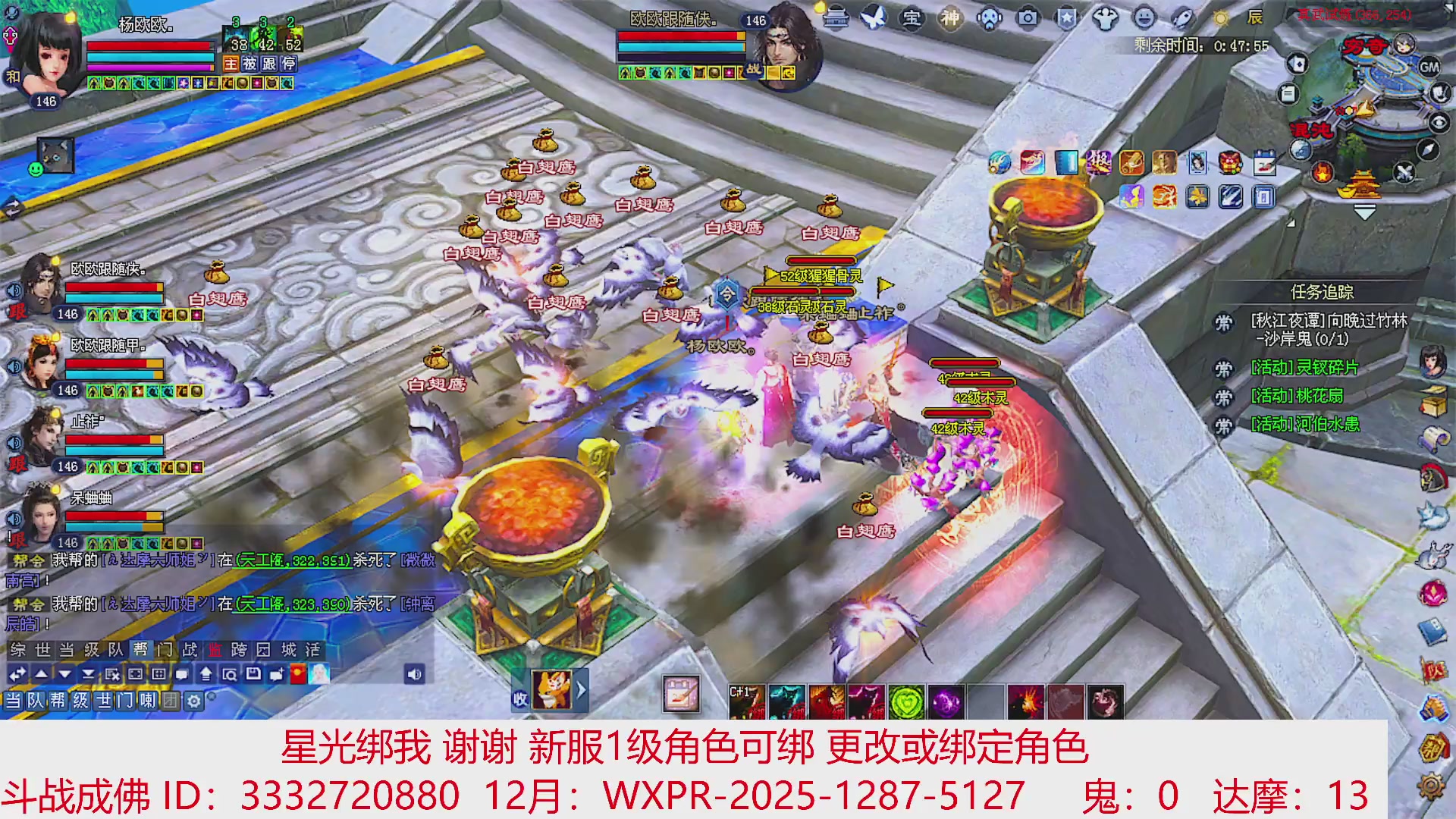 星光绑我 快来快来