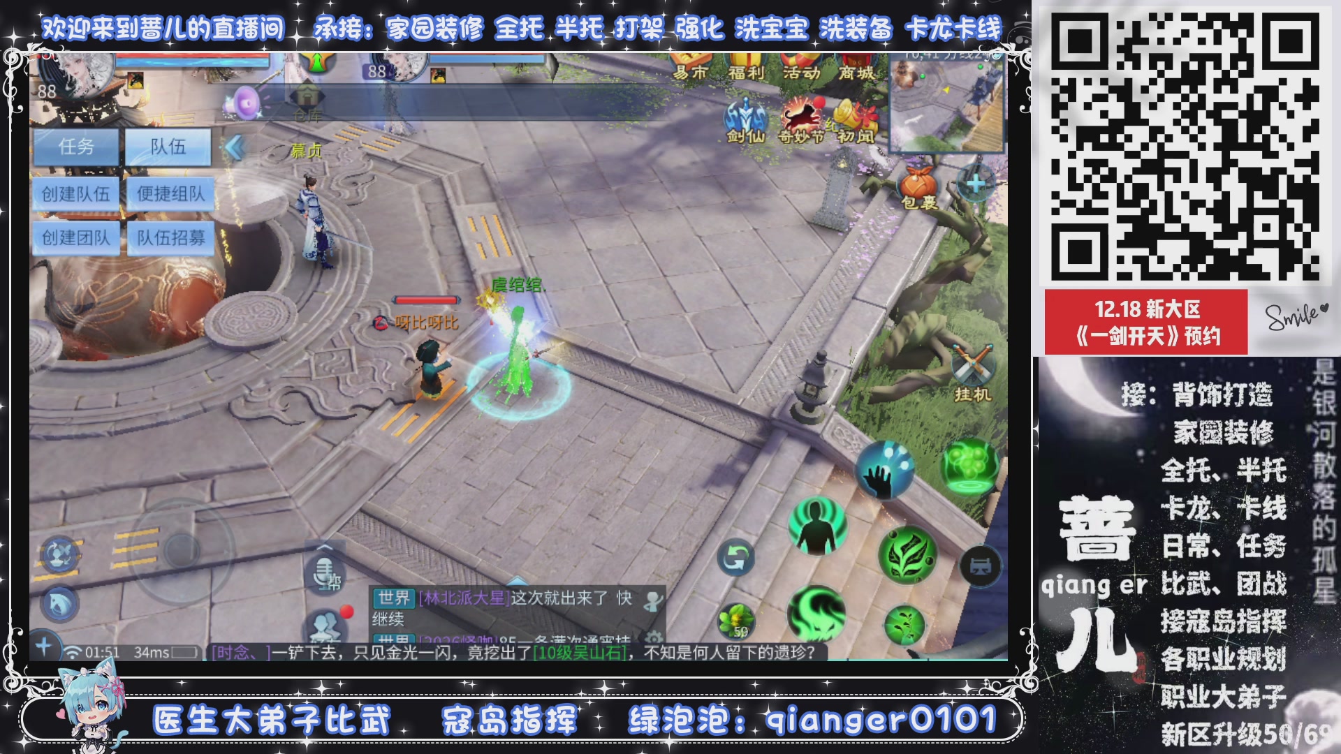 接一剑开天，通宵看挂机，活人看队