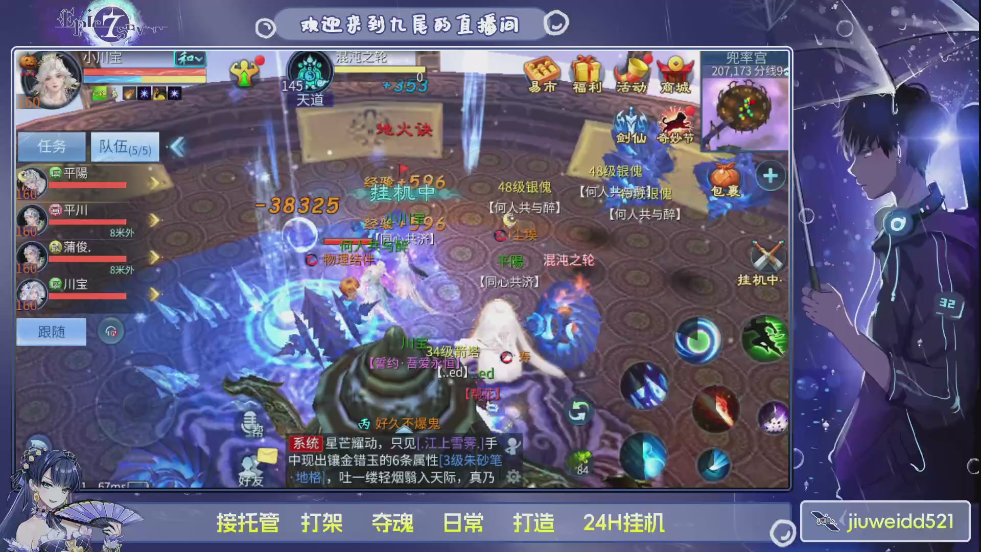 新人主播接托管