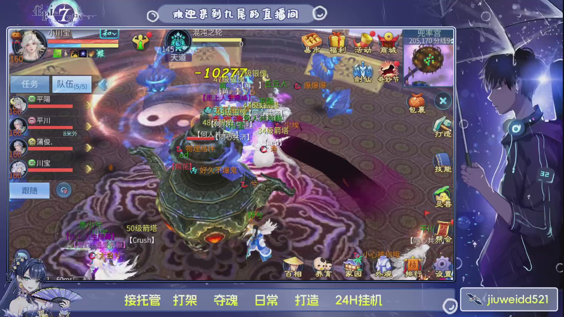 新人主播接托管