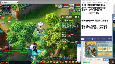 接估号配号调号找号