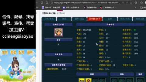 估价、配号、调号、估玉~