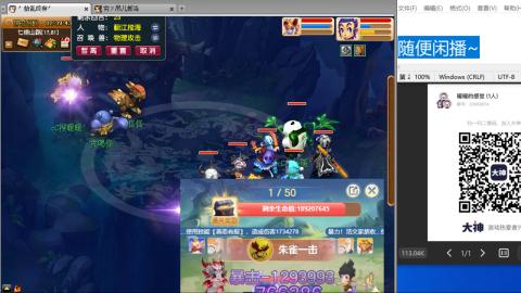 《大话西游》手游群雄巅峰赛S10总决赛